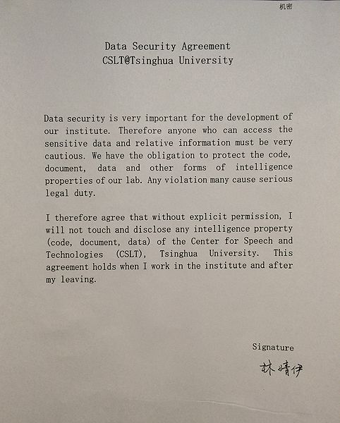 文件:DataSecurityAgreement JingyiLin.jpg