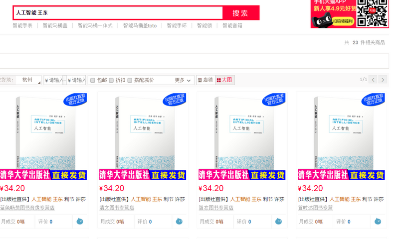 文件:Aibook-buy.png