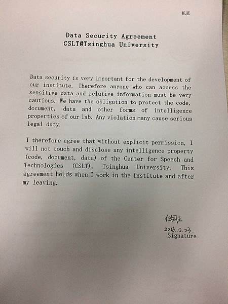 文件:Data Security Agreement-Tongzheng Ren.jpg