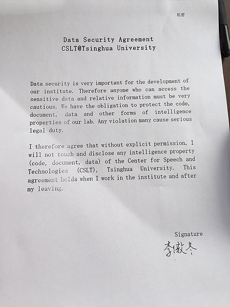 文件:Aodong Data security agreement.jpg
