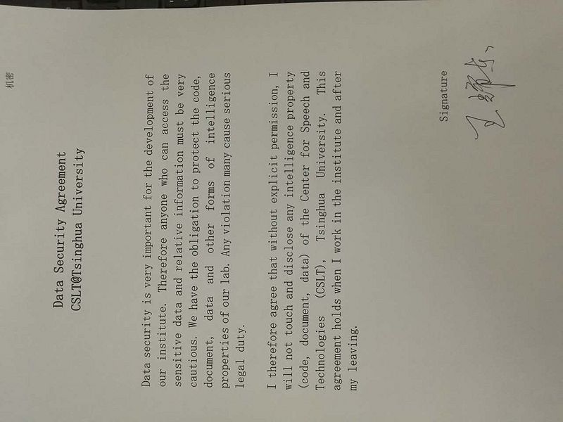 文件:Data security Agreement.jpg