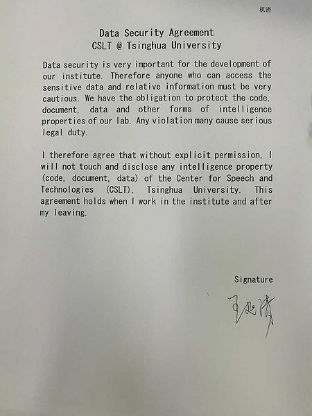 文件:DataSecurityAgreement wangyanqing.jpg