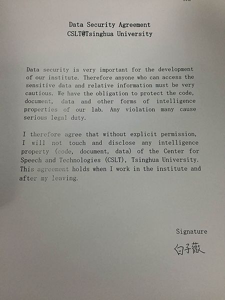 文件:Data security baizw.jpeg