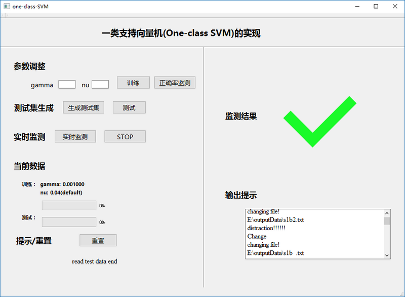 文件:GUI focus.png